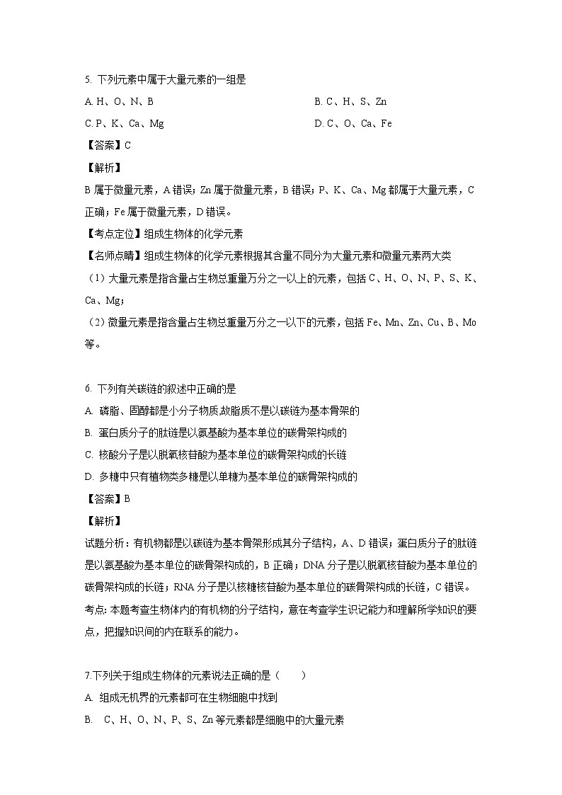 【生物】甘肃省临夏中学2019-2020学年高二上学期第一次月考试题（解析版）03