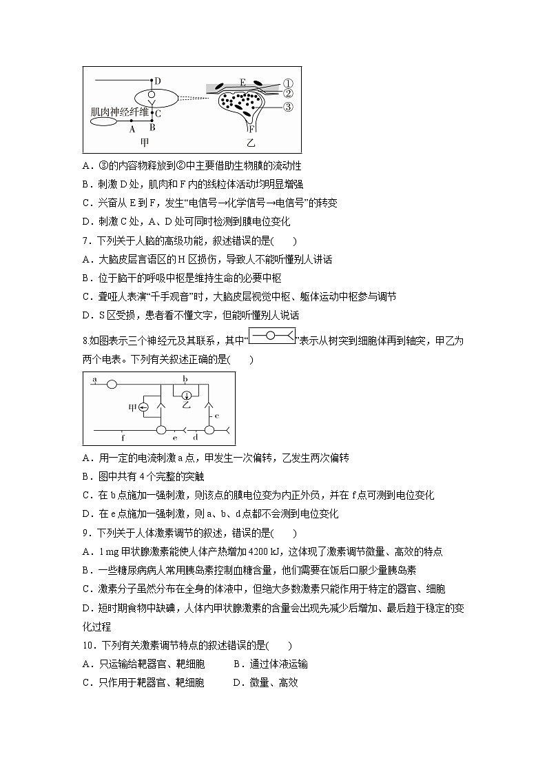 【生物】海南省嘉积中学2019-2020学年高二上学期段考（第二次月考）试题第2页