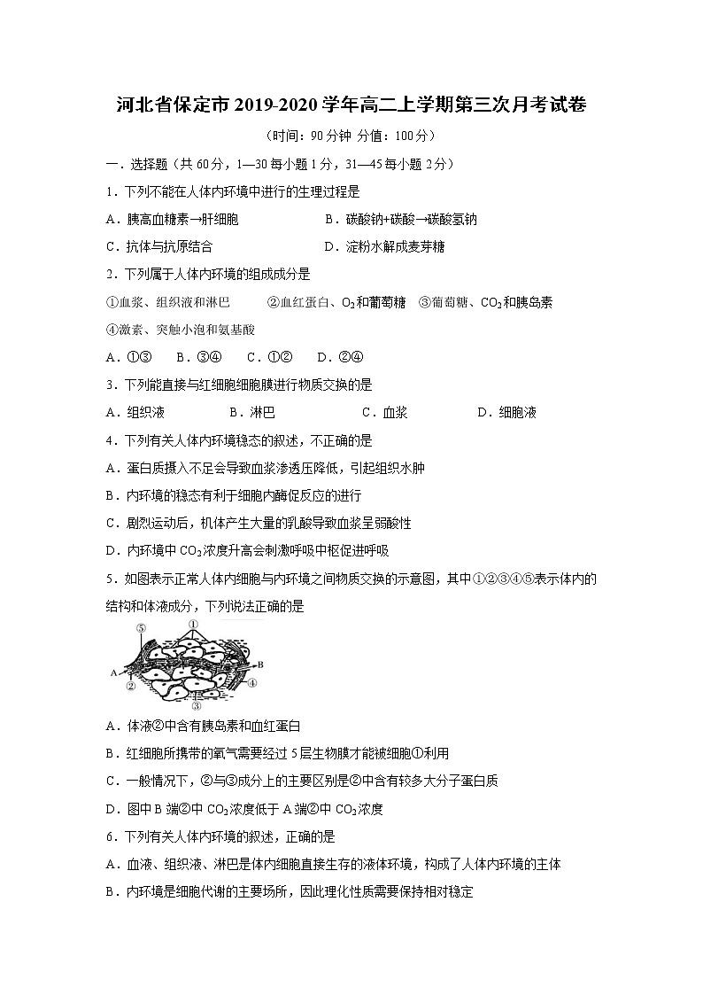 【生物】河北省保定市2019-2020学年高二上学期第三次月考试卷01