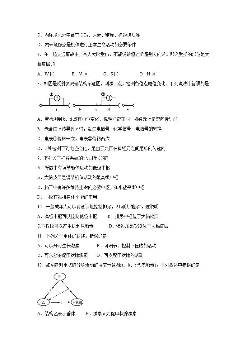 【生物】河北省保定市2019-2020学年高二上学期第三次月考试卷02