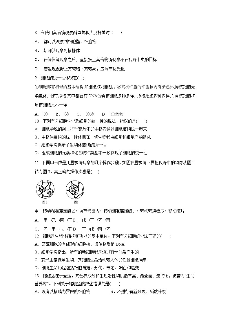 【生物】河北省保定市2019-2020学年高二上学期阶段性考试试卷02