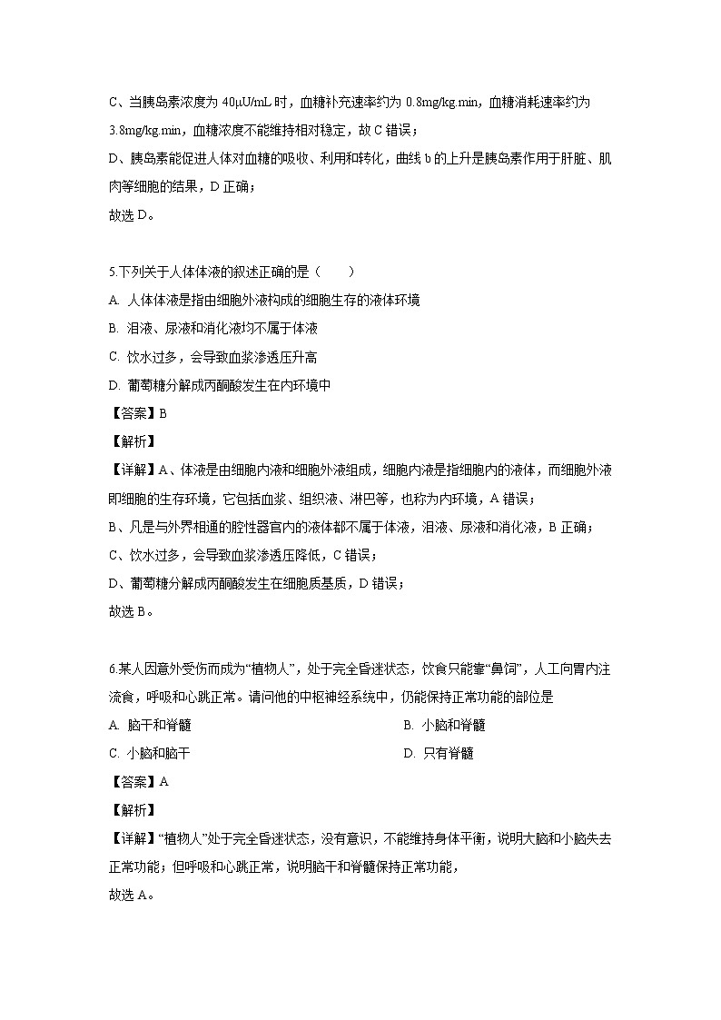 【生物】河北省承德市一中2019-2020学年高二上学期第一次月考试题（解析版）03