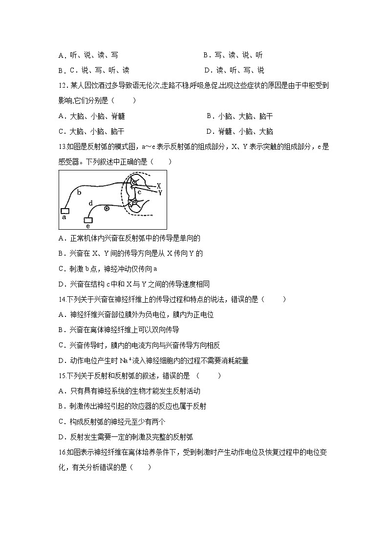 【生物】甘肃省天水一中2019-2020学年高二（普通班）上学期第一学段考试（理）试题（解析版）03