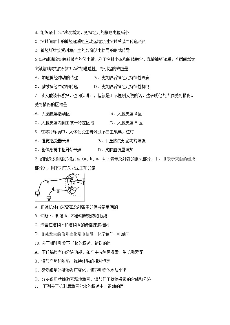 【生物】广东省中山市第一中学2019-2020学年高二上学期第二次统测试题02