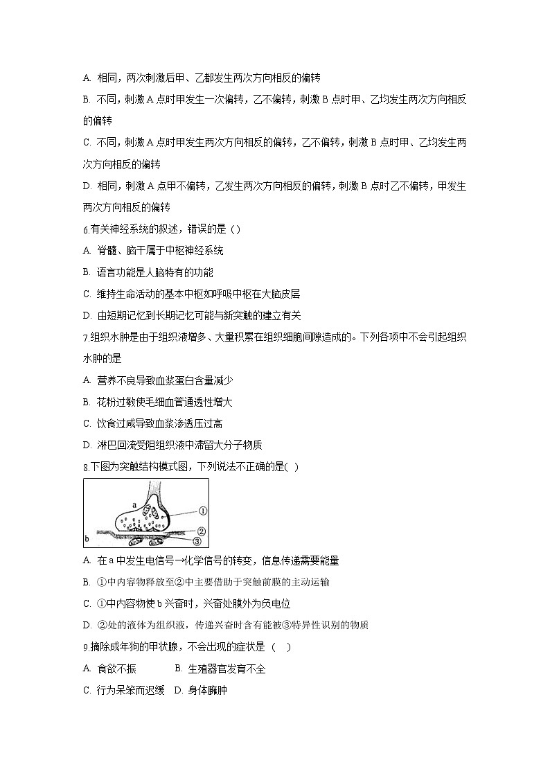 【生物】河北省张家口第一中学2019-2020学年高二9月月考试题（衔接班）02