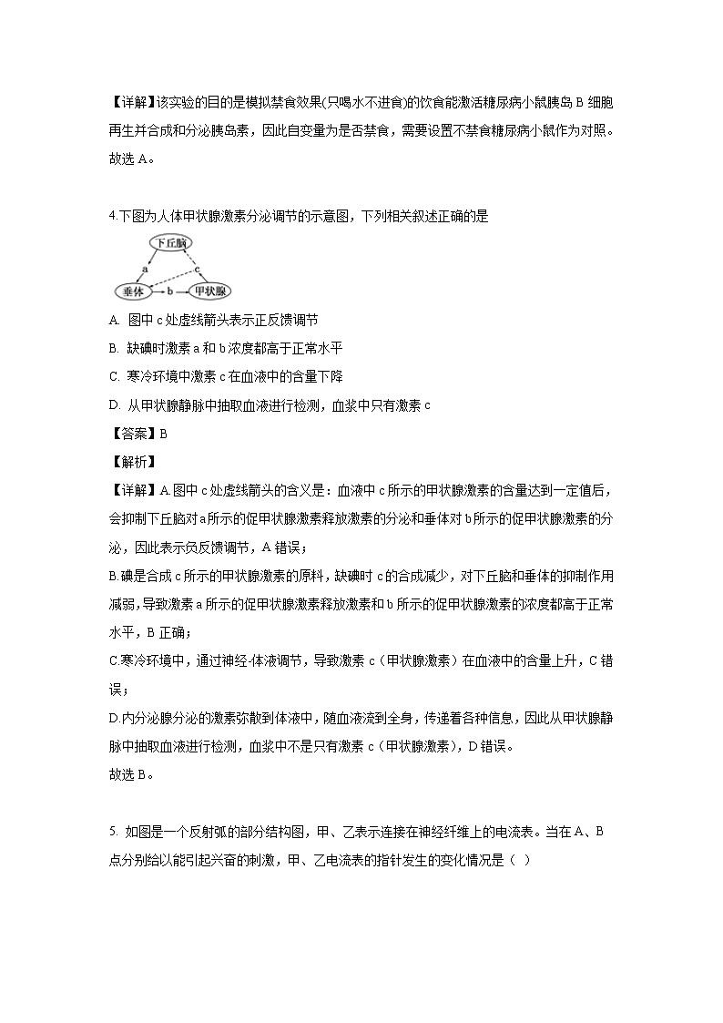 【生物】河北省张家口市一中2019-2020学年高二上学期9月月考试题（解析版）02