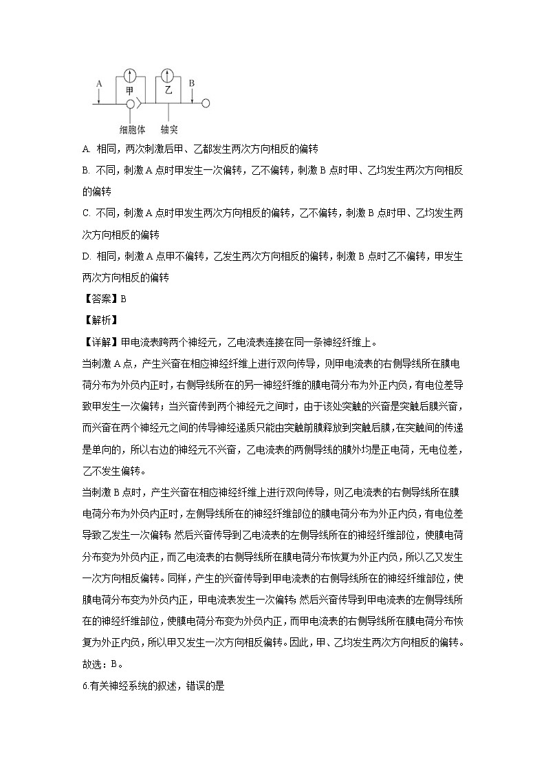 【生物】河北省张家口市一中2019-2020学年高二上学期9月月考试题（解析版）03