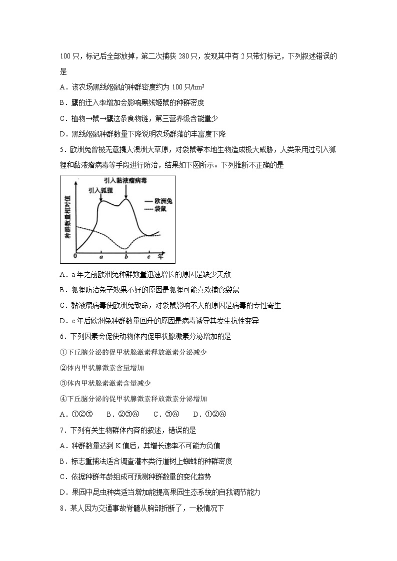 【生物】河北省张家口市第一中学2019-2020学年高二12月月考试题02