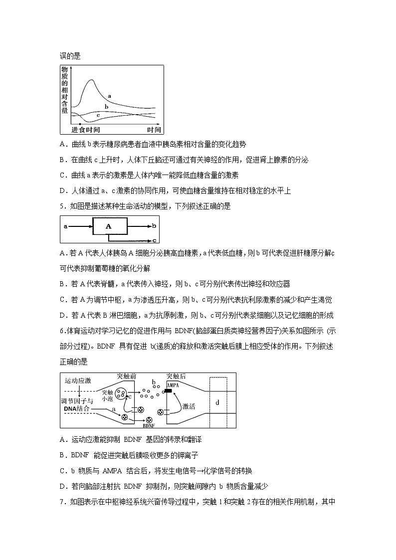 【生物】河南省顶级名校2019-2020学年高二10月阶段性检测试题02