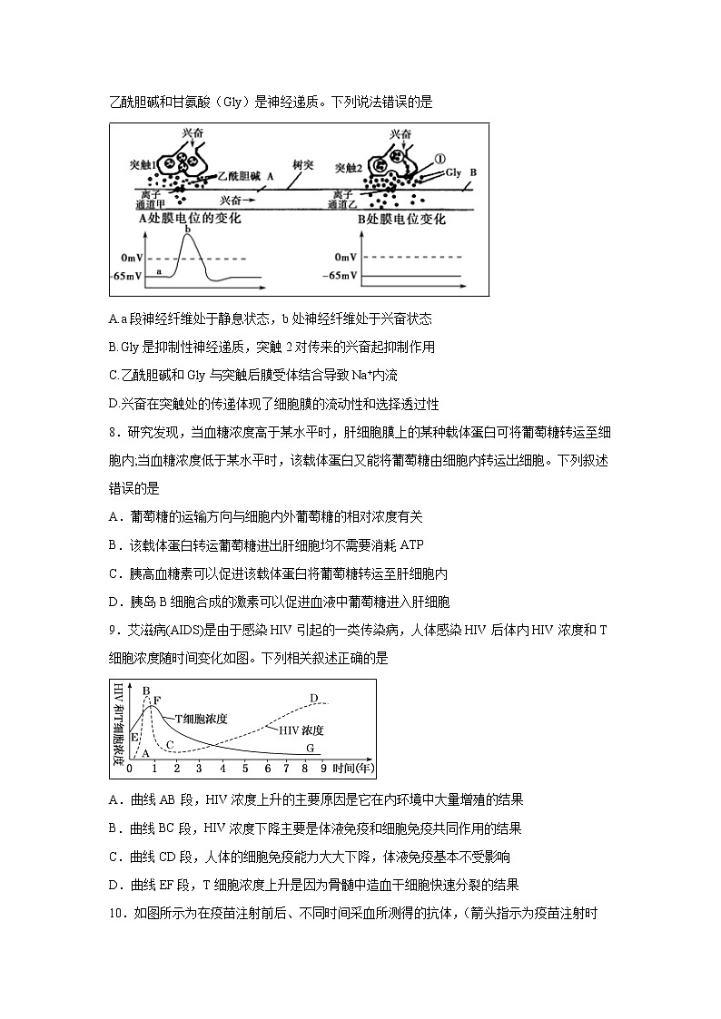 【生物】河南省顶级名校2019-2020学年高二10月阶段性检测试题03