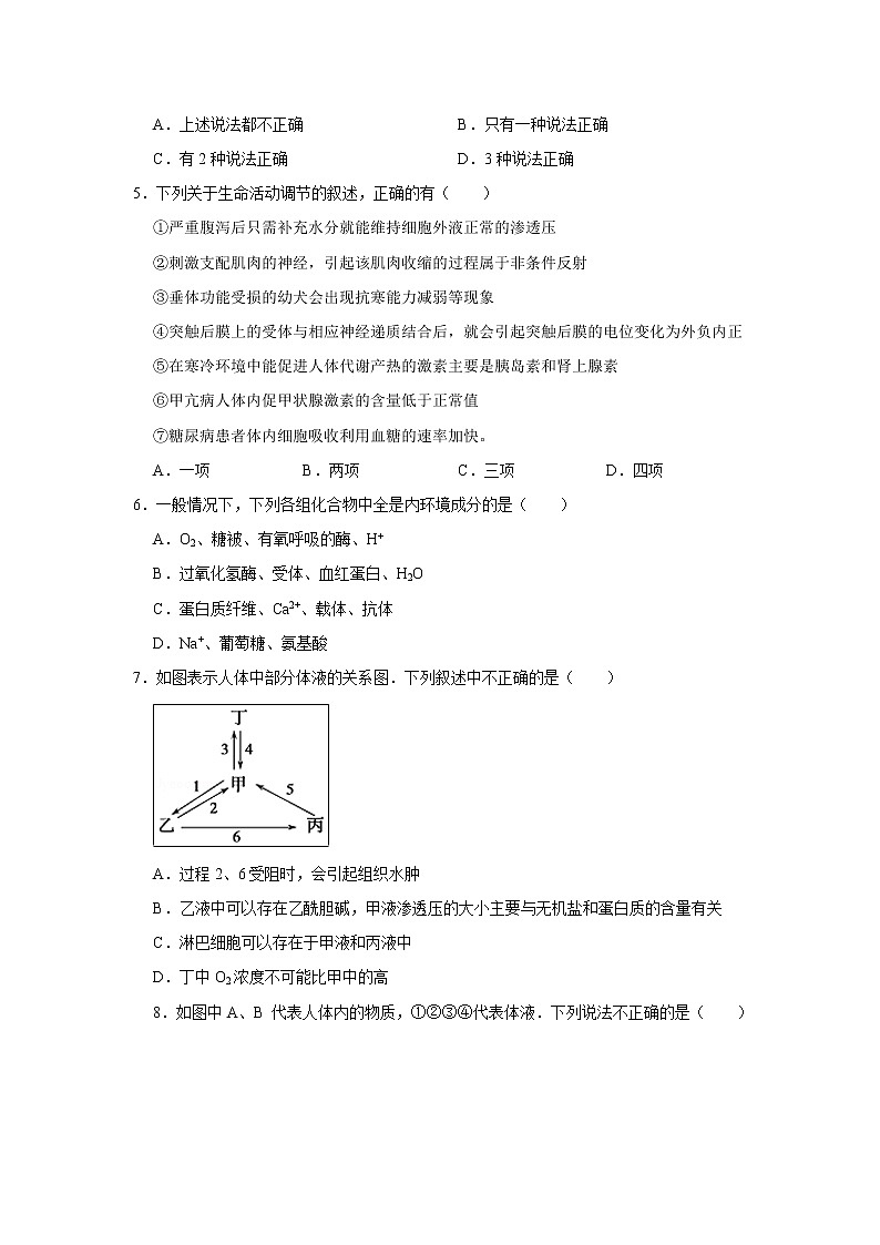 【生物】河南省许昌高级中学2019-2020学年高二上学期尖子生期初考试试题02