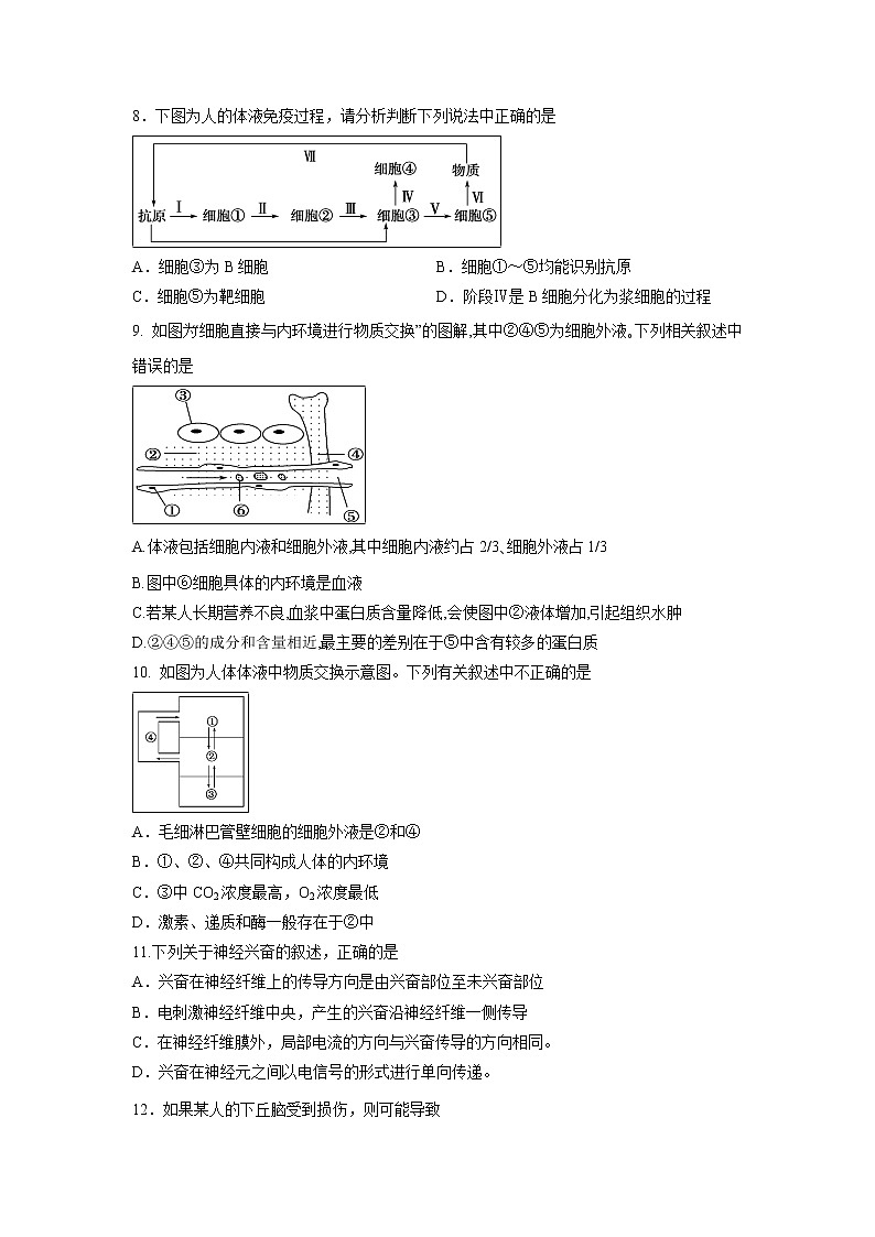 【生物】河北省鸡泽县第一中学2019-2020学年高二10月月考试题02