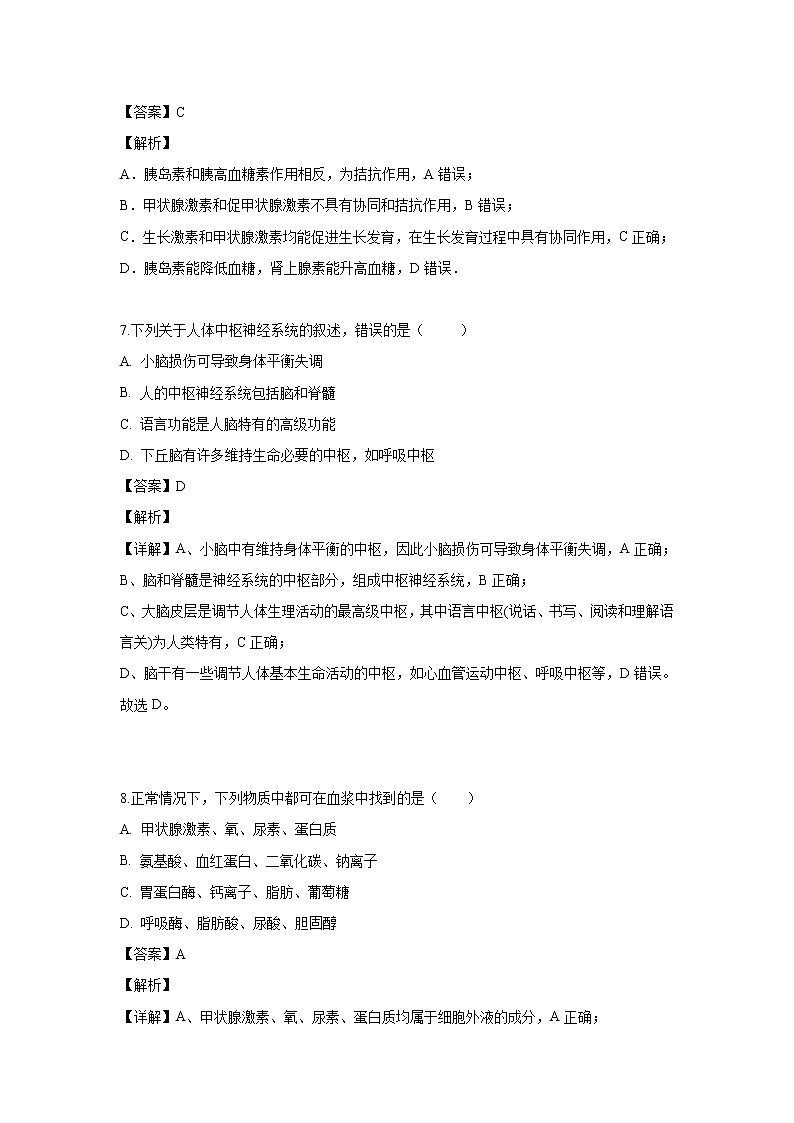 【生物】江苏省南通市海门市包场高级中学2019-2020学年高二上学期开学检测试题（解析版）03