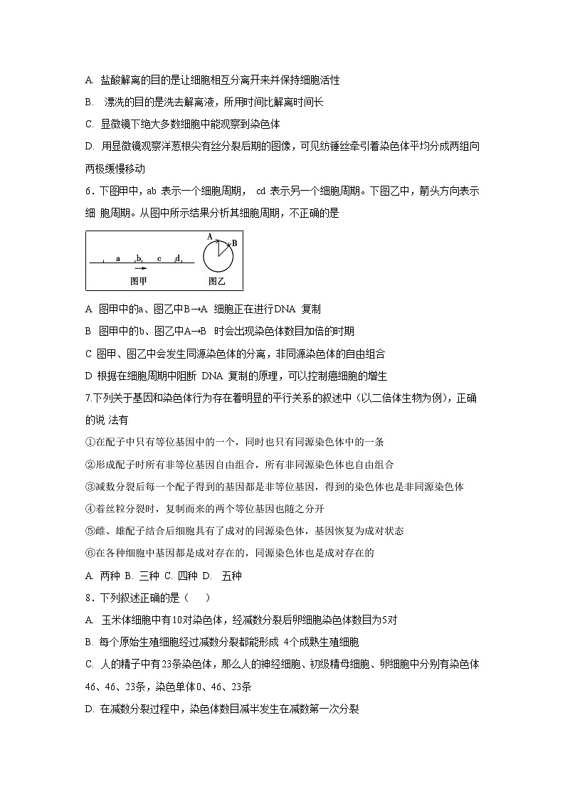 【生物】四川省眉山市彭山区第一中学2019-2020学年高二上学期开学考试试题02