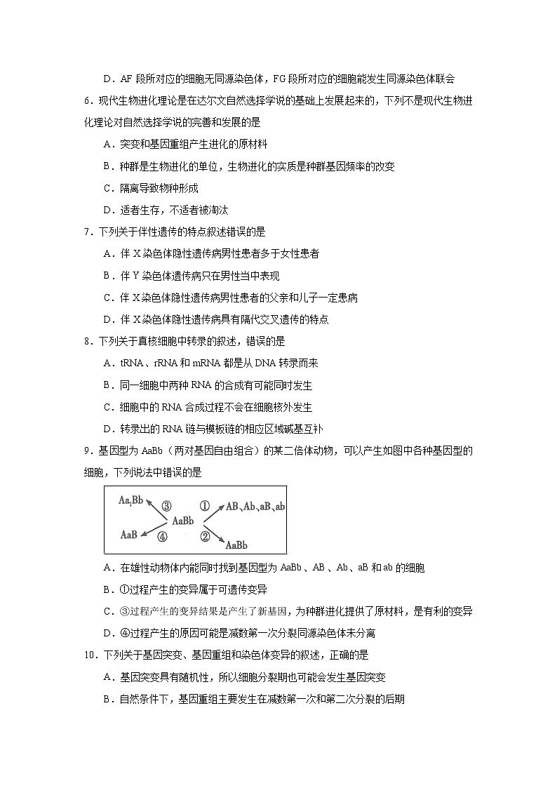 【生物】河南省南阳市第一中学2019-2020学年高二上学期开学考试试题02