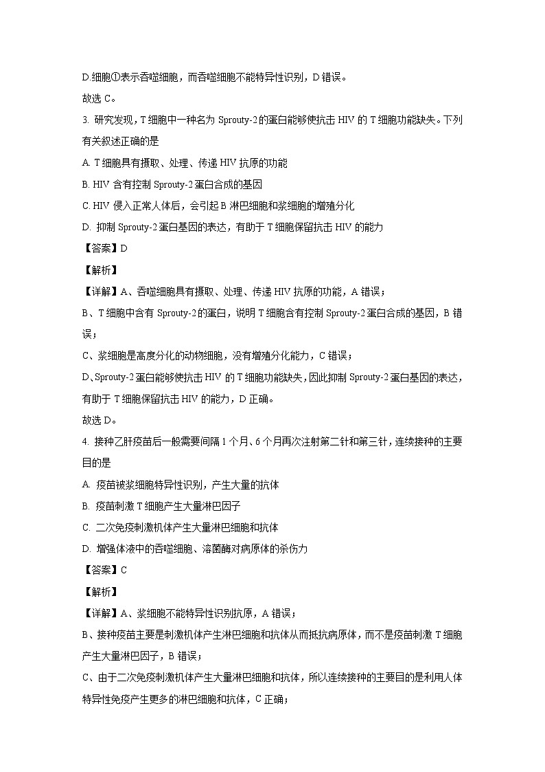 【生物】广西桂林市兴安县三中2019-2020学年高二下学期开学适应性检测试题（解析版）02