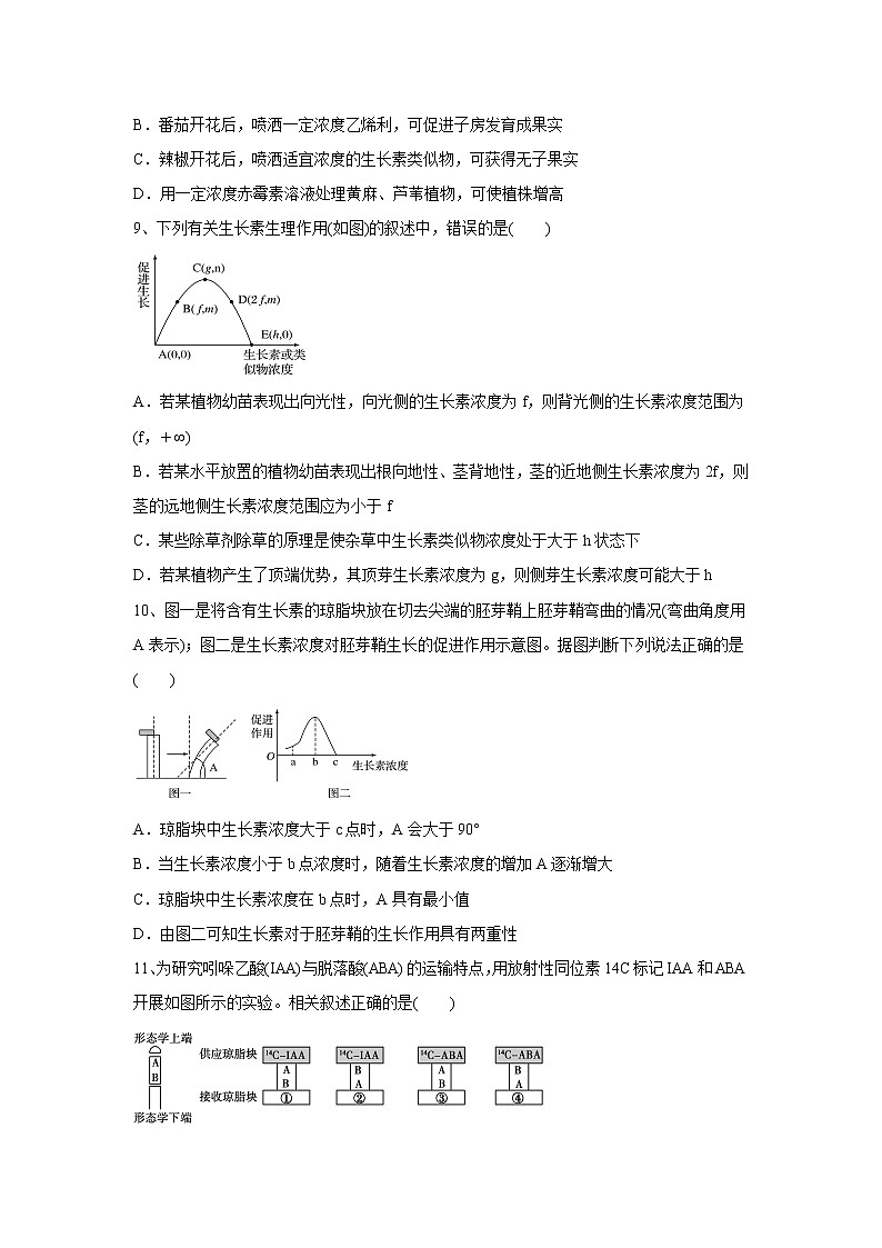 【生物】江西省赣州市南康区2019-2020学年高二下学期开学考试试题03