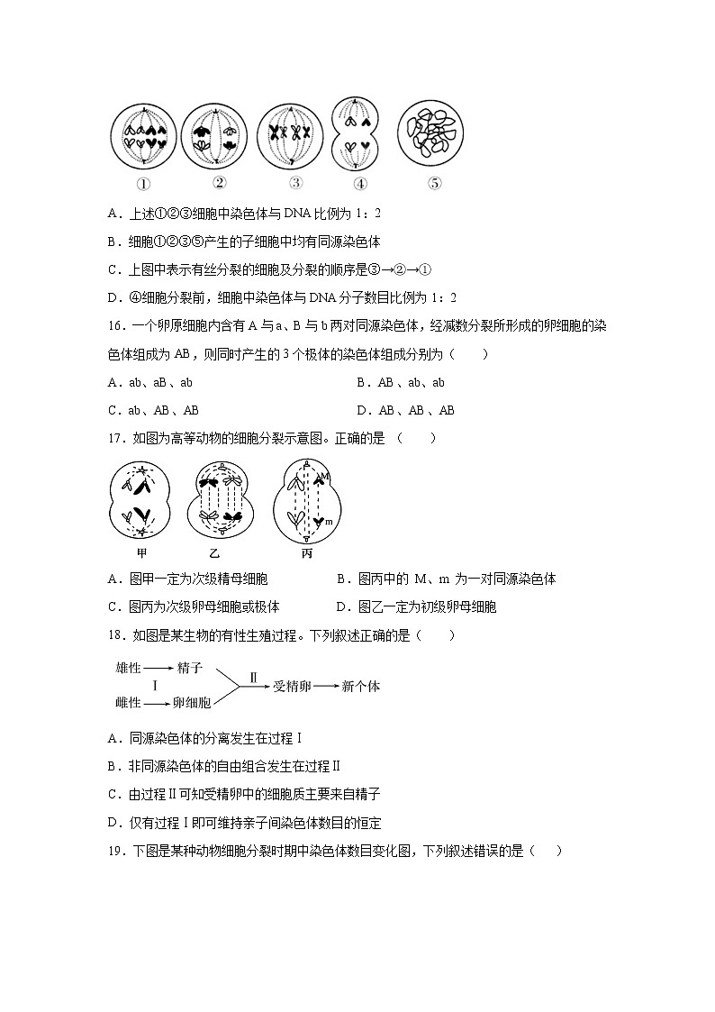 【生物】安徽省亳州市第三十二中学2020-2021学年高二上学期第一次月考试题第3页