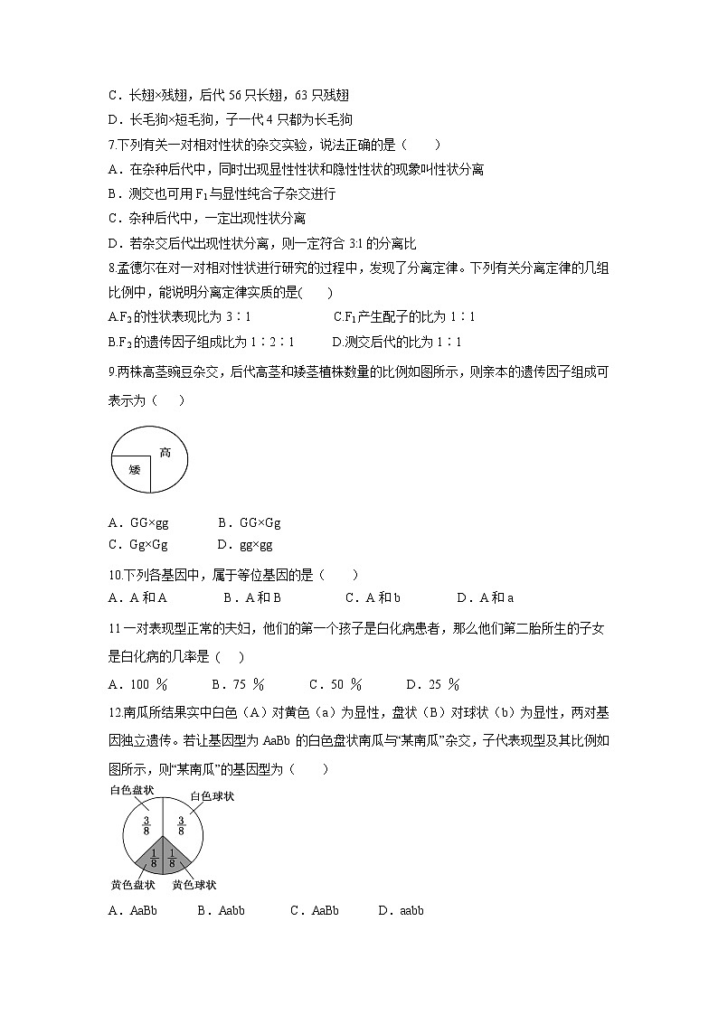 【生物】安徽省合肥十一中2020-2021学年高二上学期第一次月考试题第2页