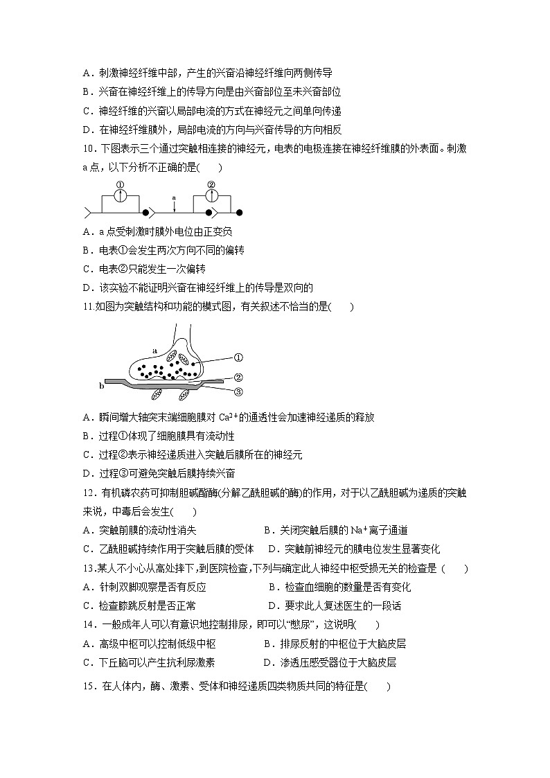 【生物】广西岑溪二中2020-2021学年高二9月月考试题第3页