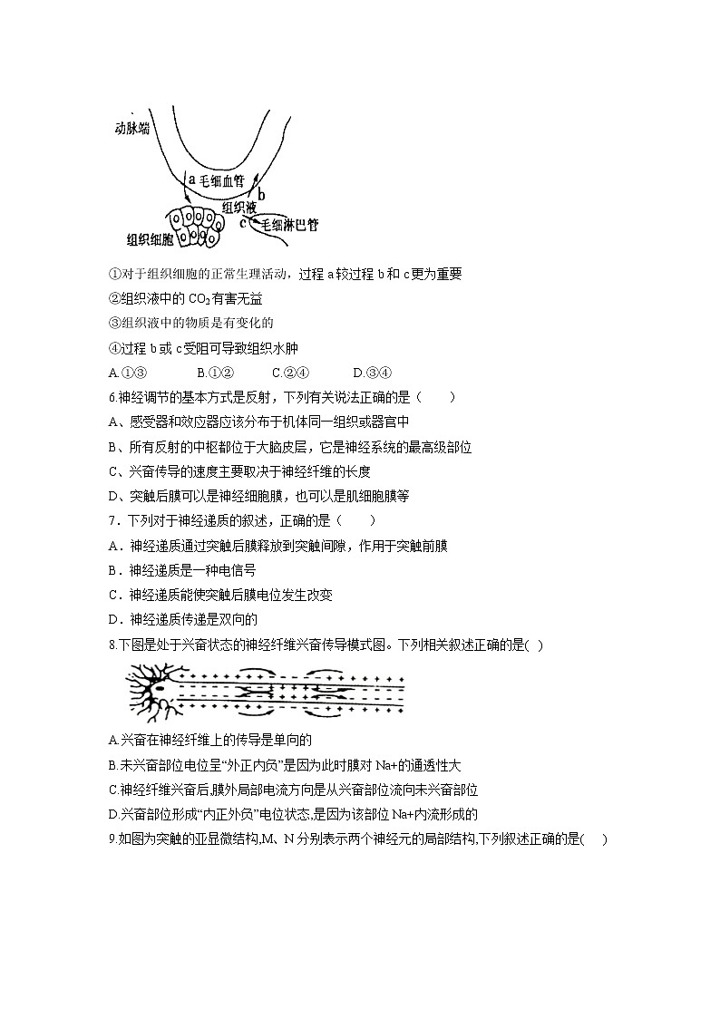 【生物】河北省保定市唐县一中2020-2021学年高二9月月考试卷02