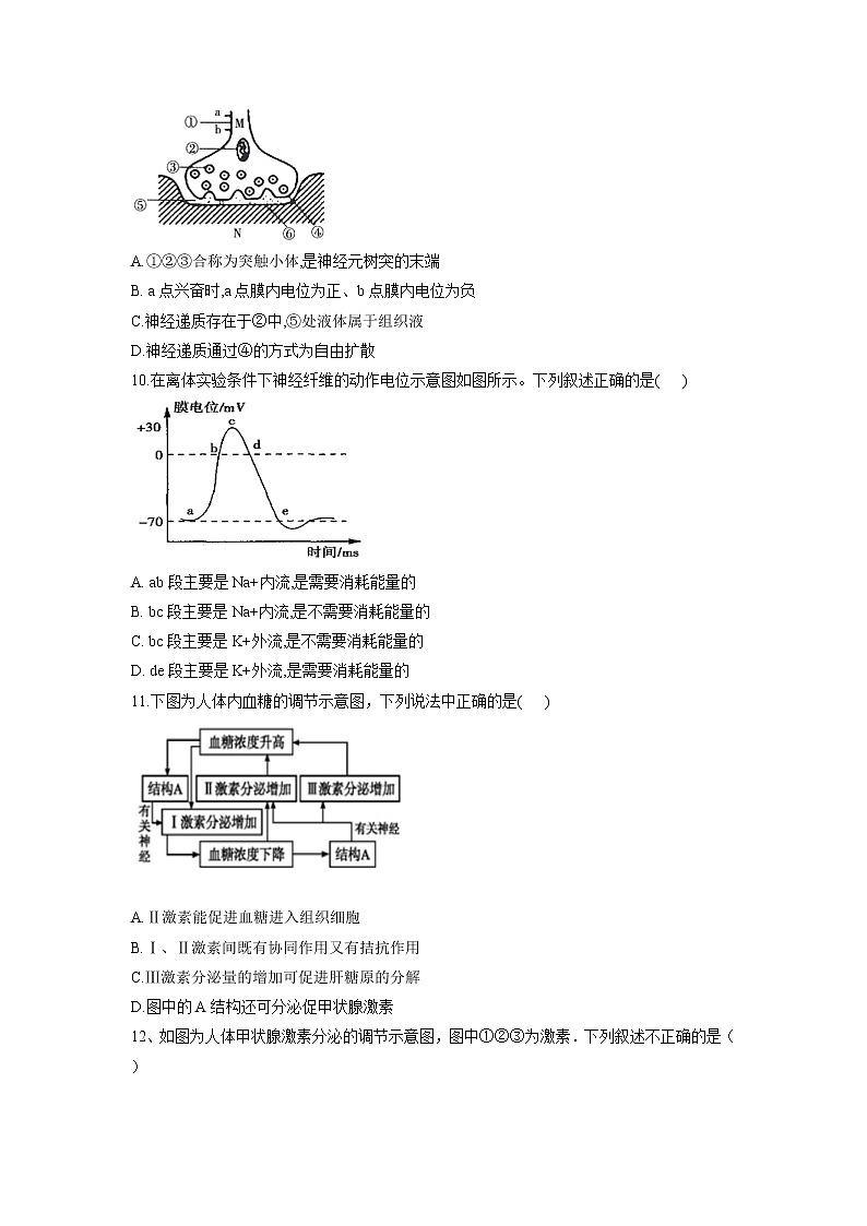 【生物】河北省保定市唐县一中2020-2021学年高二9月月考试卷03