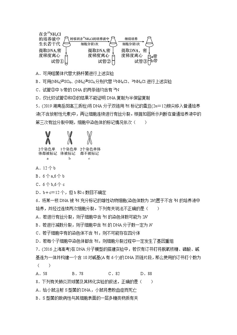 【生物】河南省林州市林虑中学2020-2021学年高二上学期周考试题（解析版）02