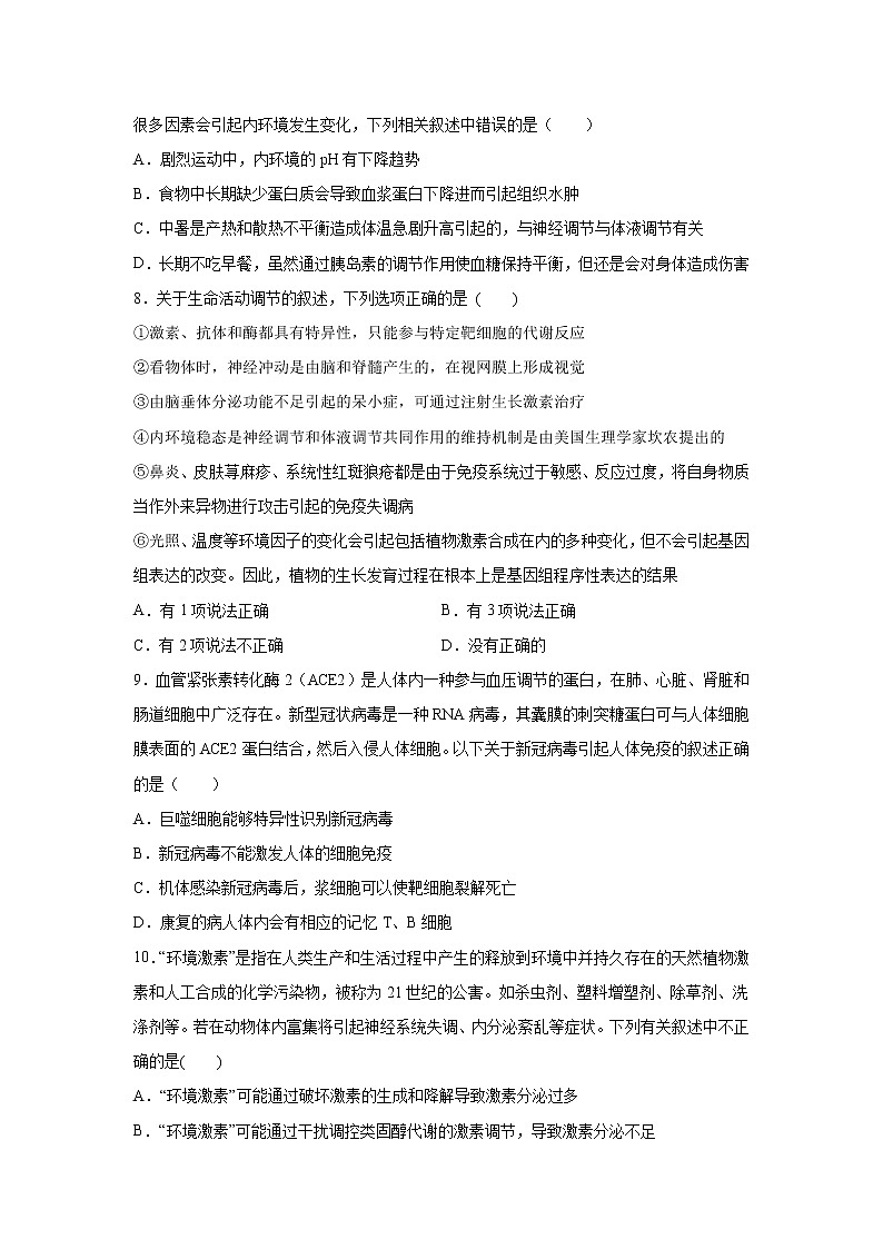 【生物】河北省邯郸市大名县第一中学2020-2021学年高二（实验班）上学期10月月考试题第3页