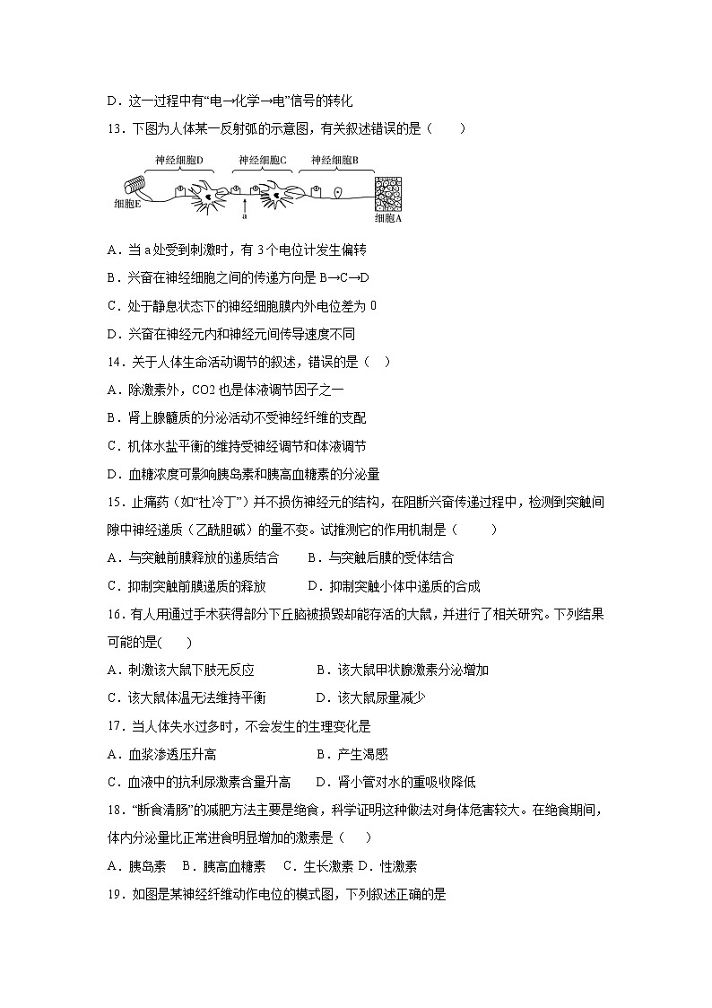 【生物】湖南省娄底市第一中学2020-2021学年高二9月月考试题 (1)03