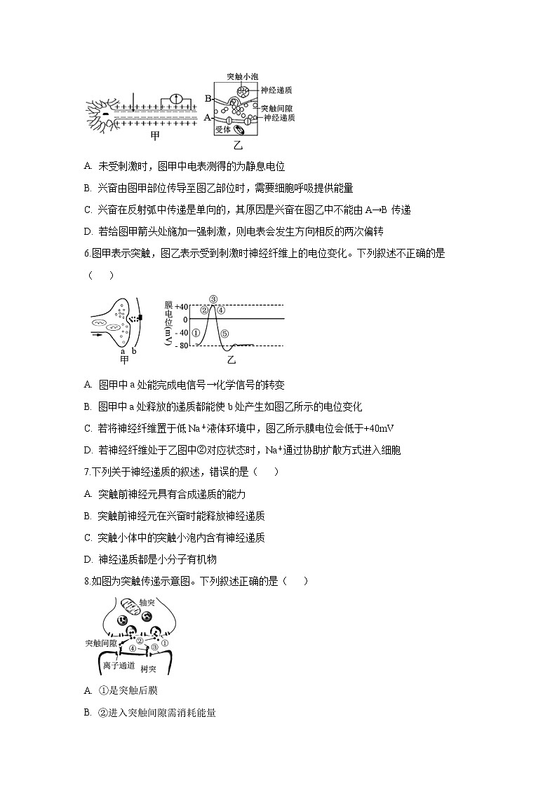【生物】河南省驻马店市正阳县高级中学2020-2021学年高二上学期第一次月考试题02