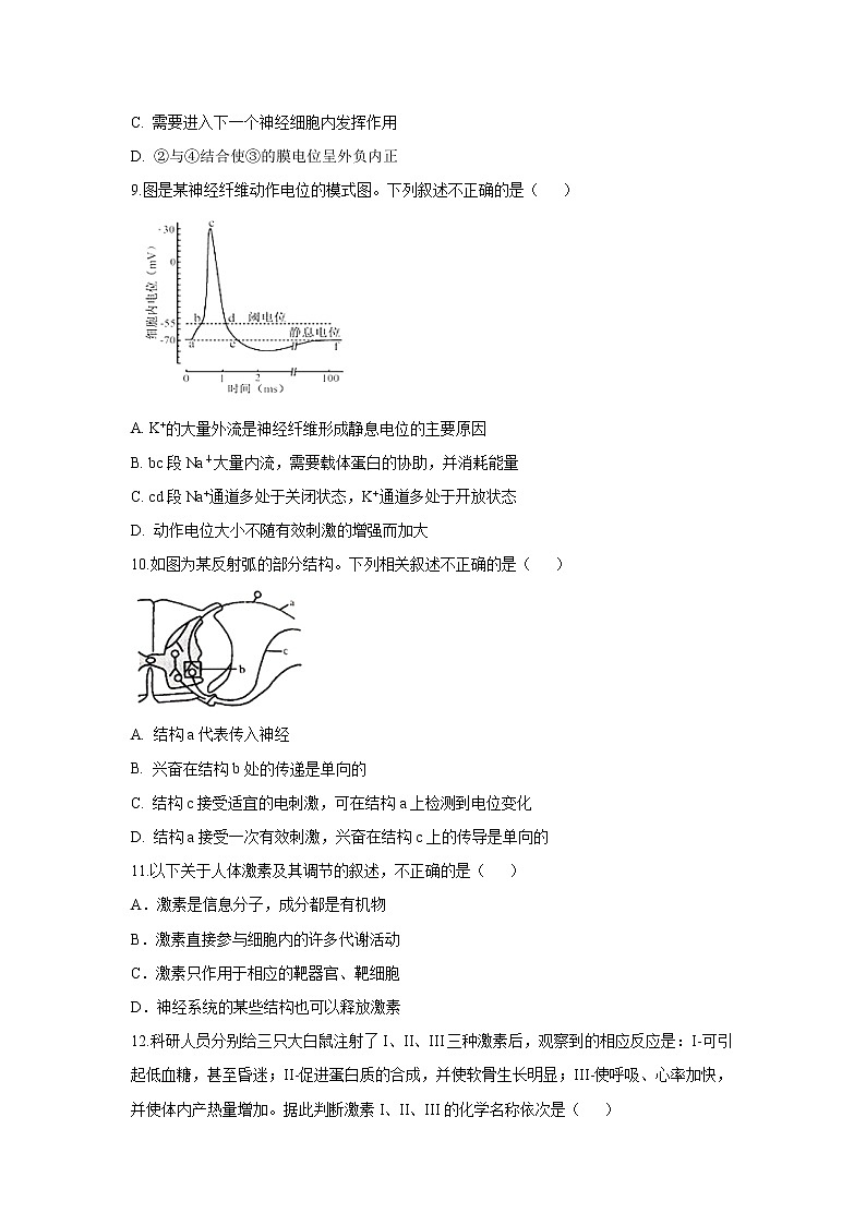 【生物】河南省驻马店市正阳县高级中学2020-2021学年高二上学期第一次月考试题03