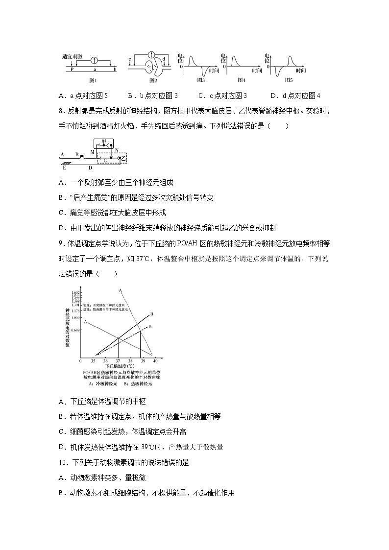 【生物】江苏省扬州中学2020-2021学年高二上学期10月月考试题03