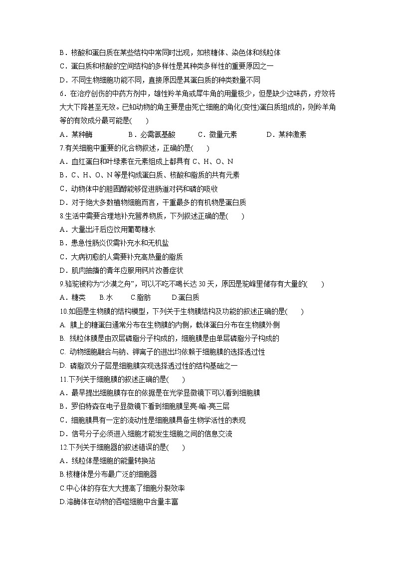 【生物】江西省上高二中2020-2021学年高二上学期第一次月考试题02