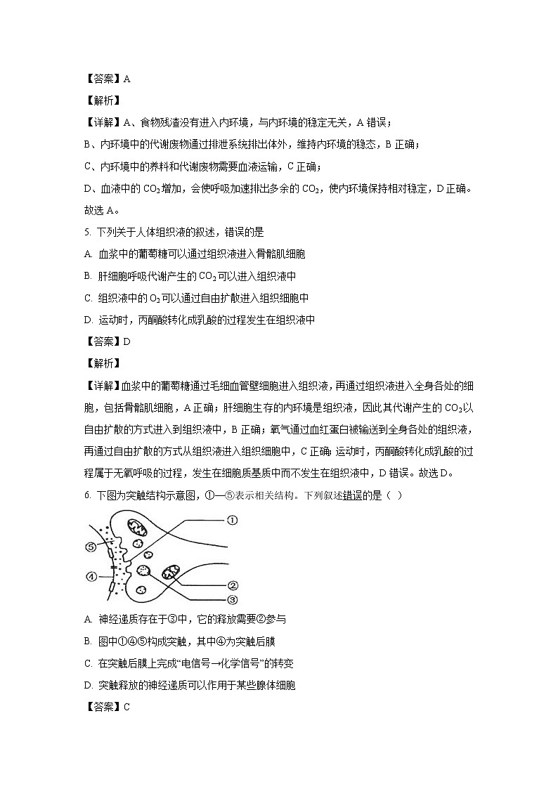 【生物】山东省枣庄市八中（东校区）2020-2021学年高二9月月考试题（解析版）第3页