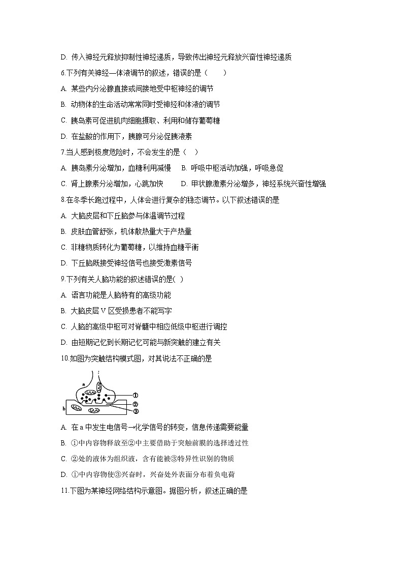 【生物】山西省侯马一中2020-2021学年高二9月测试试题（解析版）02