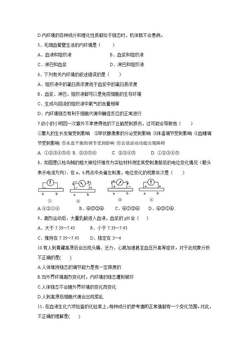 【生物】山东省菏泽市单县五中2020-2021学年高二上学期第一次月考（10月）试题02