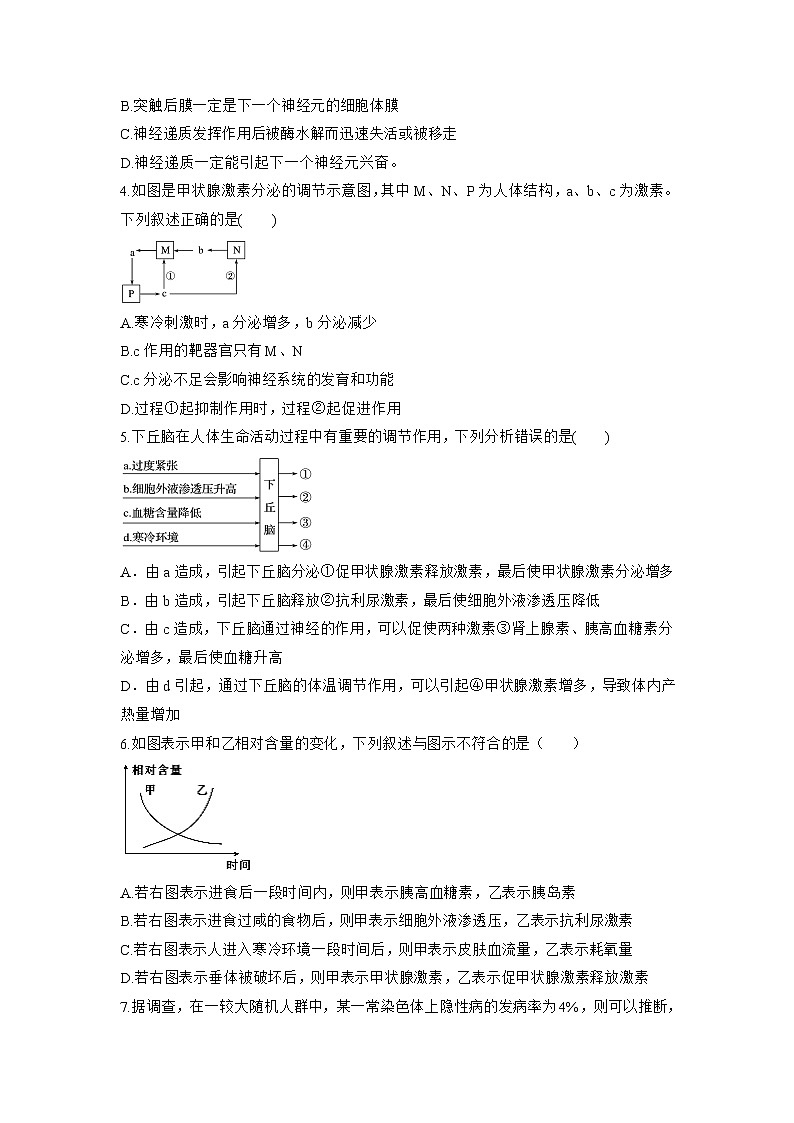 【生物】四川省宣汉第二中学2020-2021学年高二上学期9月月考试卷02