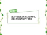 人教版（2019）高中生物必修1第三章第一节《细胞膜的结构和功能》第二课时（共20张ppt）