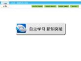 （人教版）高中生物必修一：3.3《细胞核——系统的控制中心》课件（共42 张PPT）