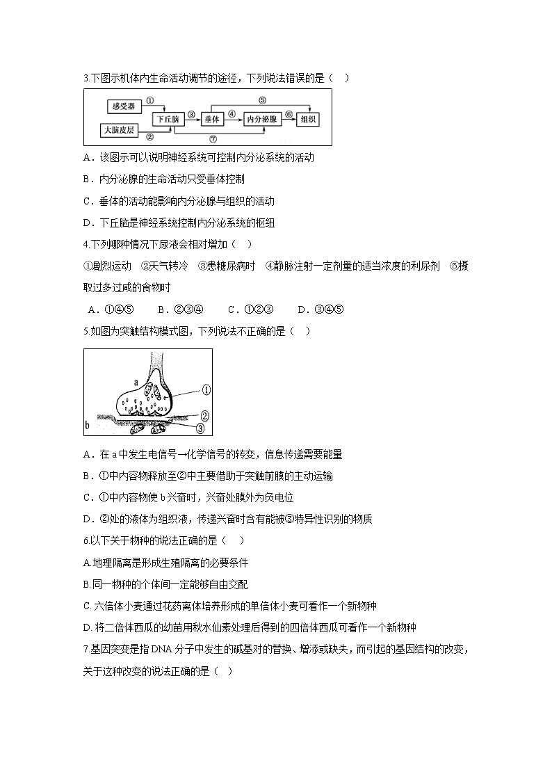 【生物】云南省保山市第一中学2018-2019学年高二下学期期末考试试题02