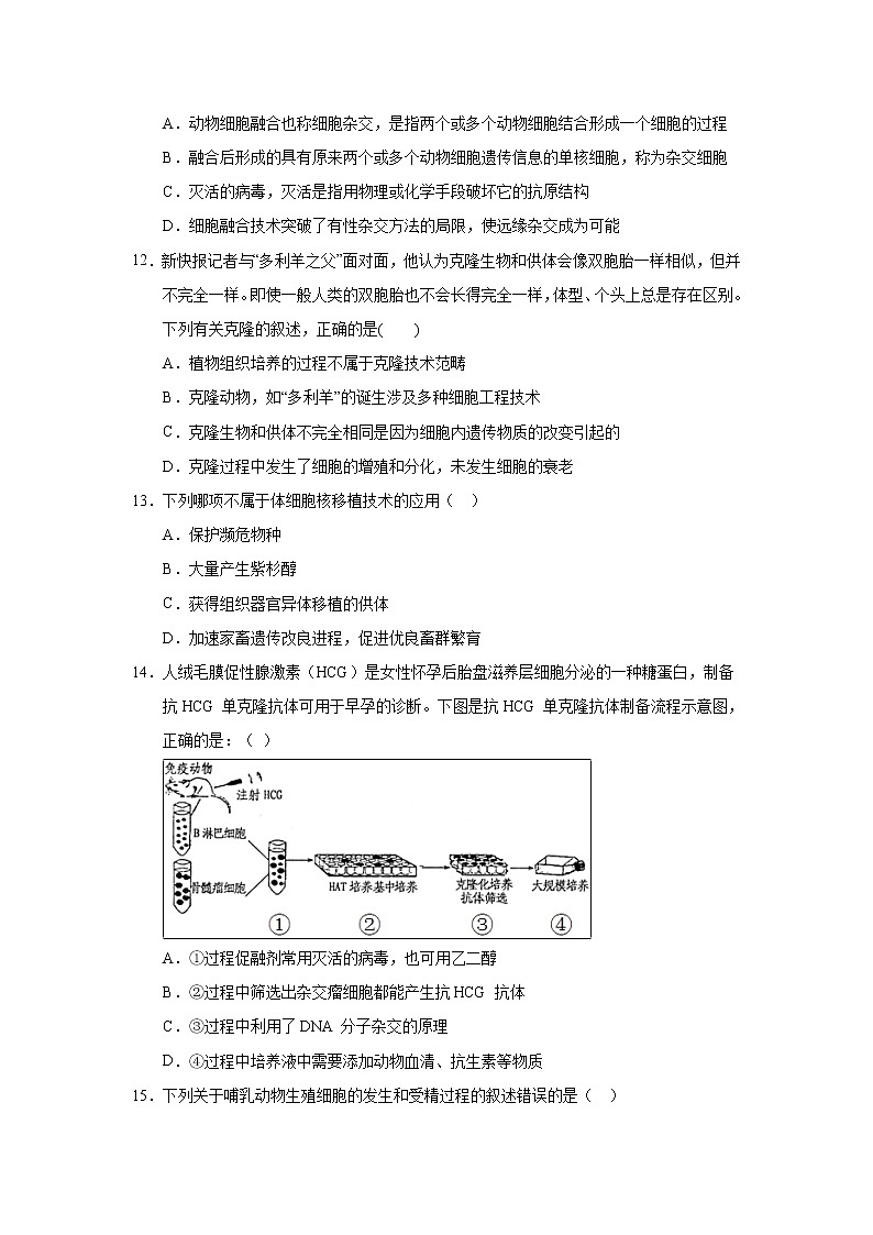 【生物】江西省南昌市八一中学、洪都中学、麻丘高中等七校2018-2019学年高二下学期期末考试试题03