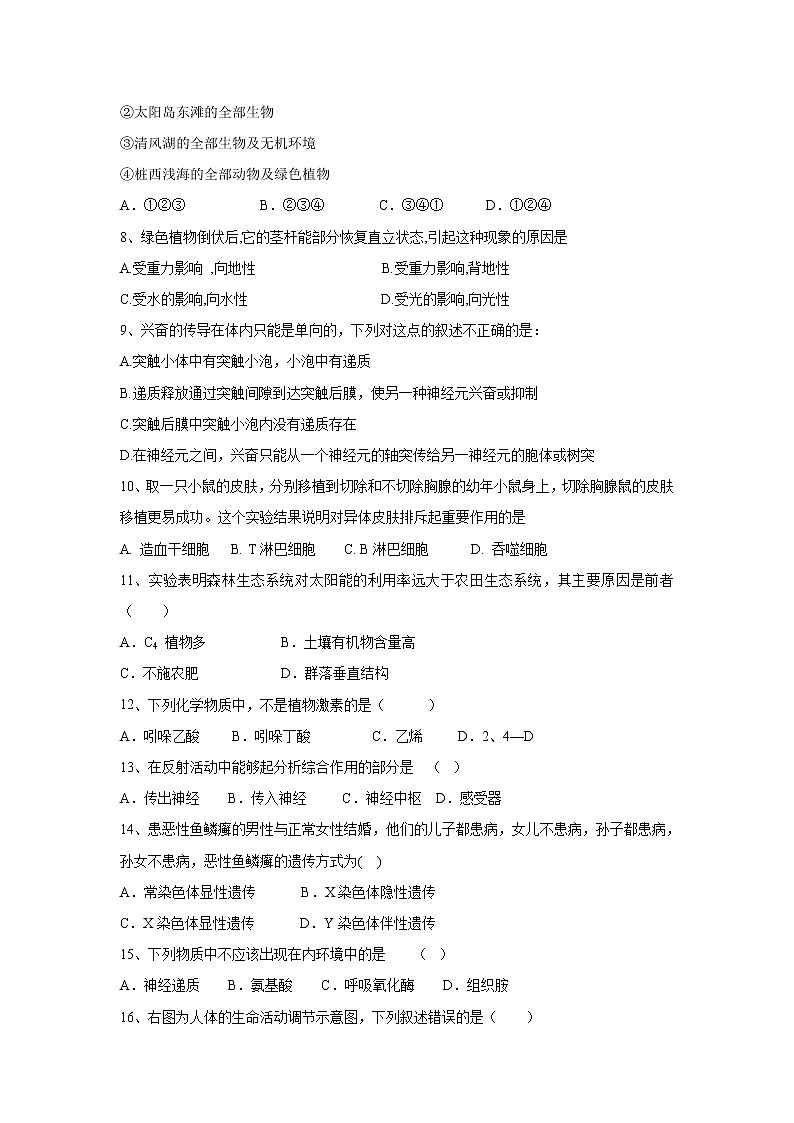 【生物】辽宁省沈阳市城郊市重点联合体2018-2019学年高二下学期期末考试试卷03