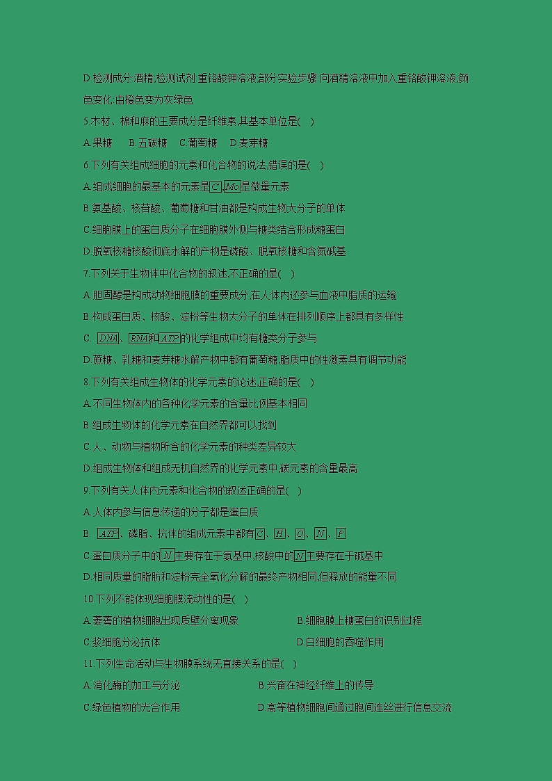 【生物】内蒙古开来中学2018-2019高二下学期期末考试试卷（解析版）02