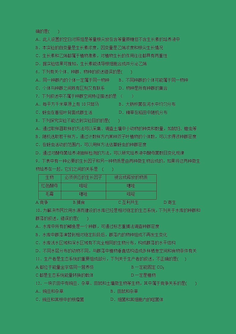 【生物】宁夏银川一中2018-2019学年高二下学期期末考试试题02