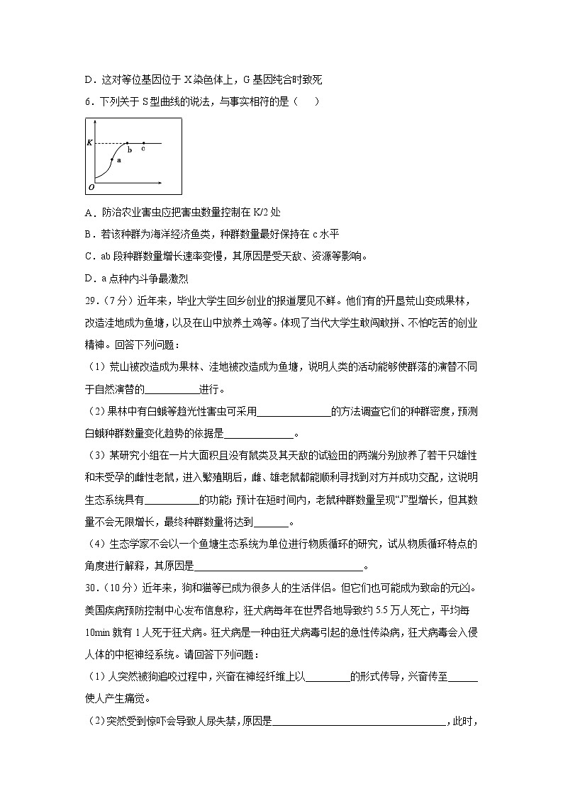 【生物】四川省泸州市泸县第一中学2018-2019学年高二下学期下学期期末理科综合模拟试题02