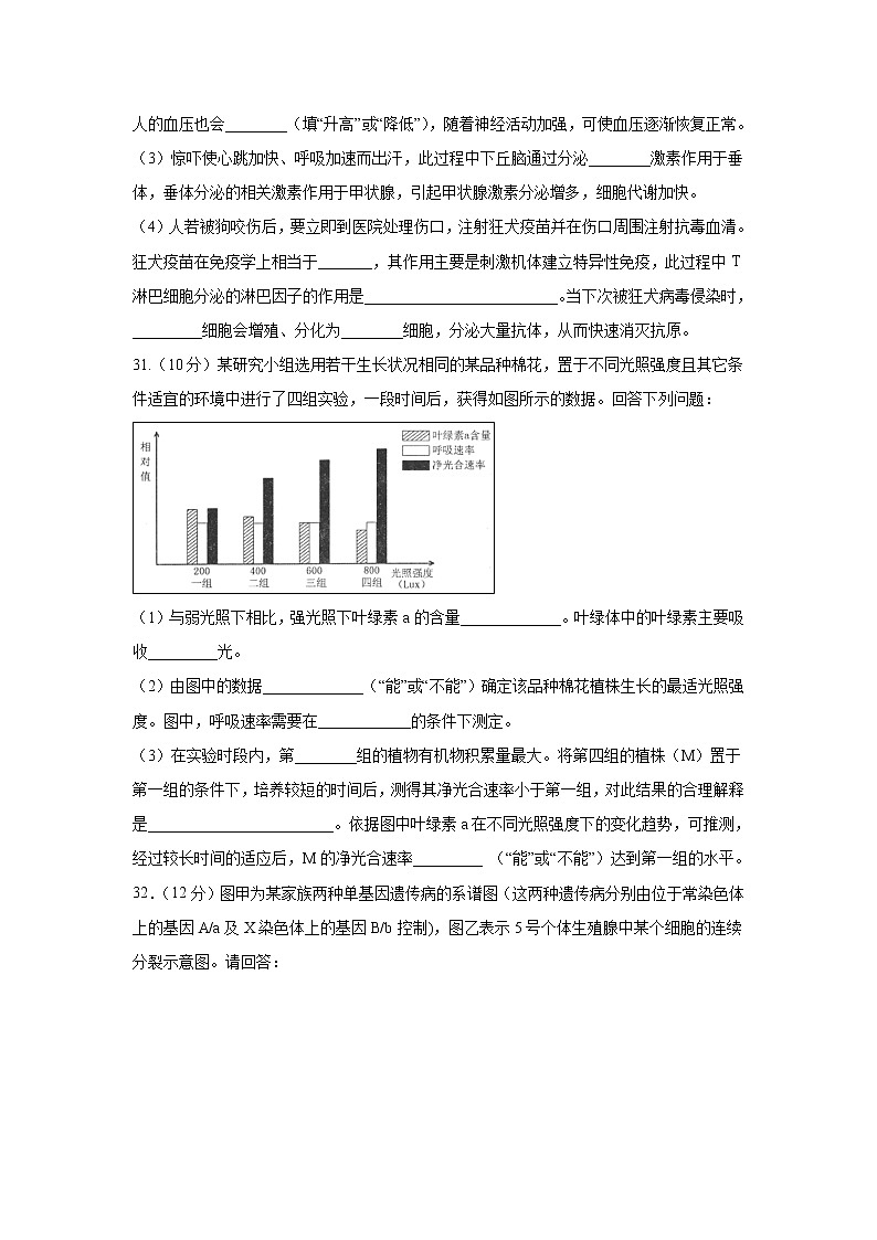 【生物】四川省泸州市泸县第一中学2018-2019学年高二下学期下学期期末理科综合模拟试题03
