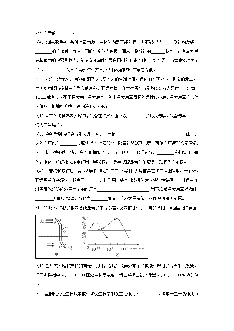 【生物】四川省泸州市泸县第二中学2018-2019学年高二下学期期末模拟题03