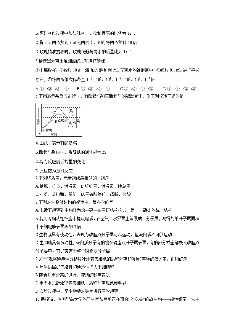 【生物】四川省攀枝花市2018-2019学年高二下学期期末调研检测试题02