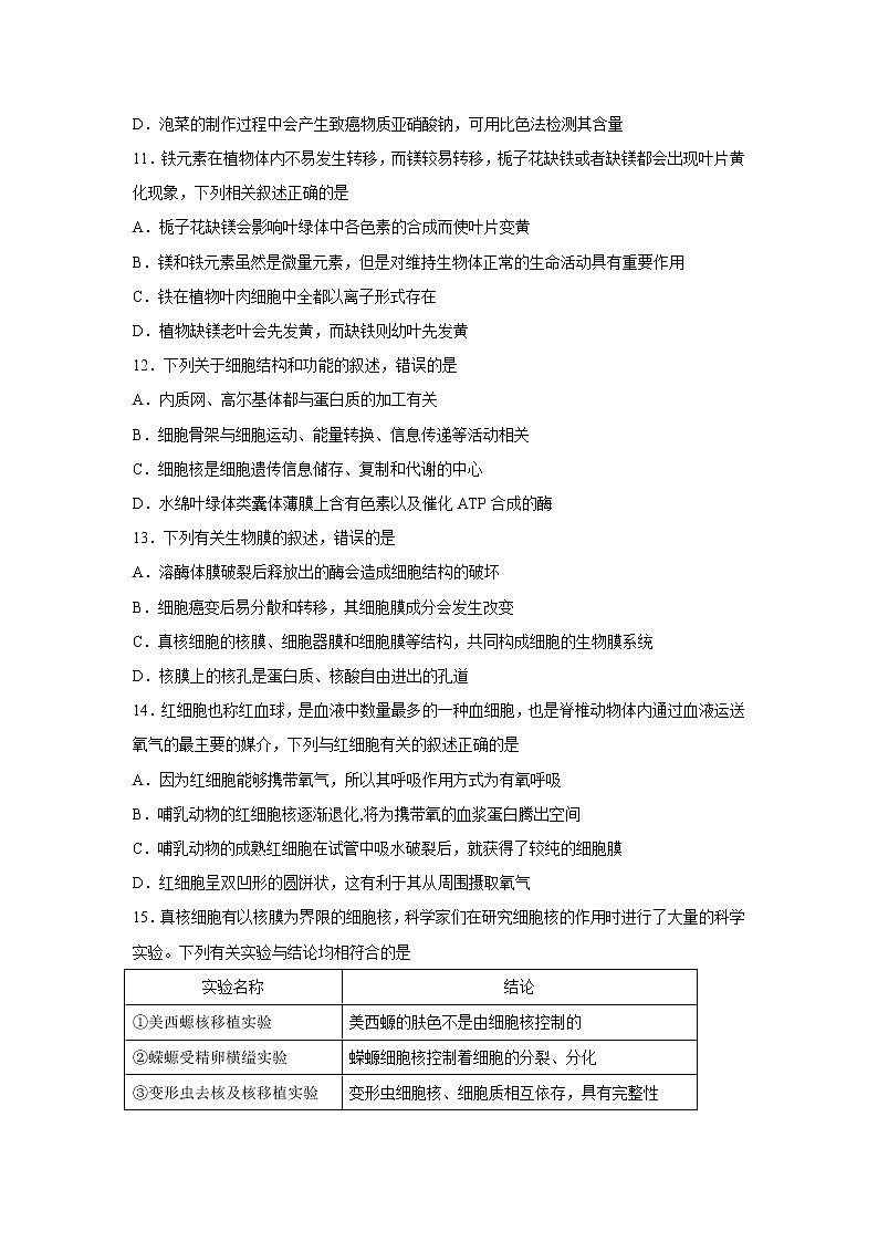 【生物】四川省遂宁市2018-2019学年高二下学期期末考试试题03