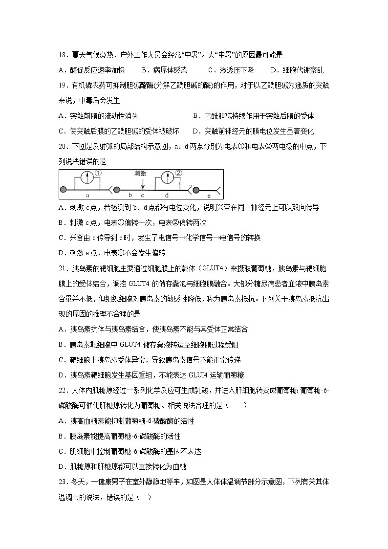 【生物】山西省朔州市怀仁某校2018-2019学年高二下学期期末考试试卷03